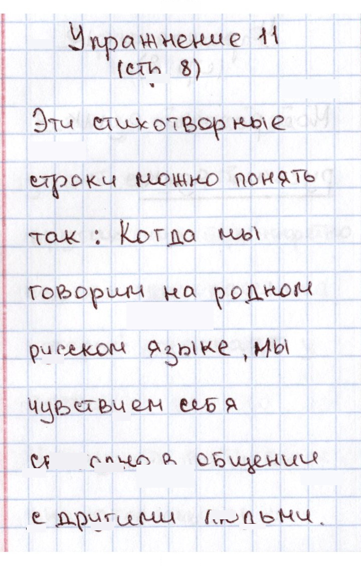 Скан решения номера 11