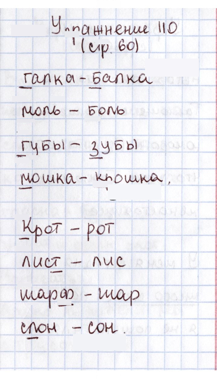 Скан решения номера 110