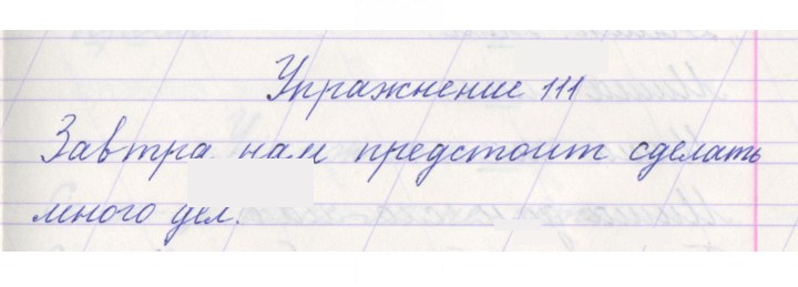 Скан решения номера 111