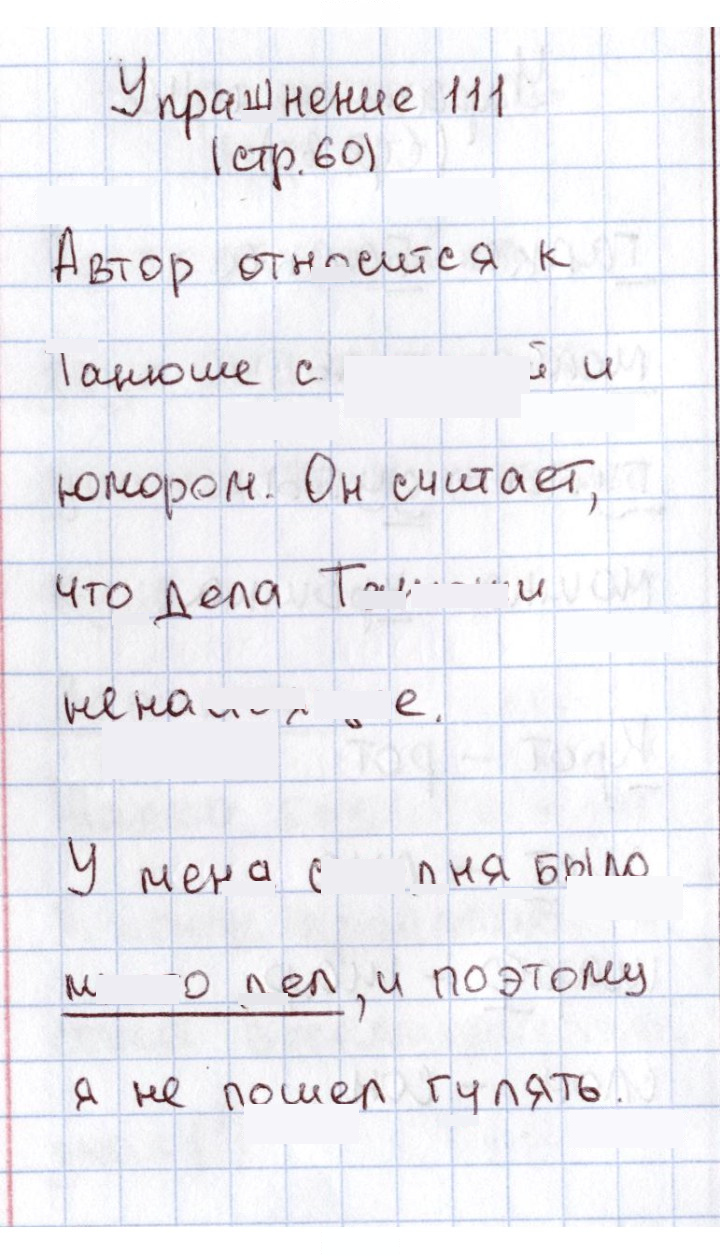 Скан решения номера 111