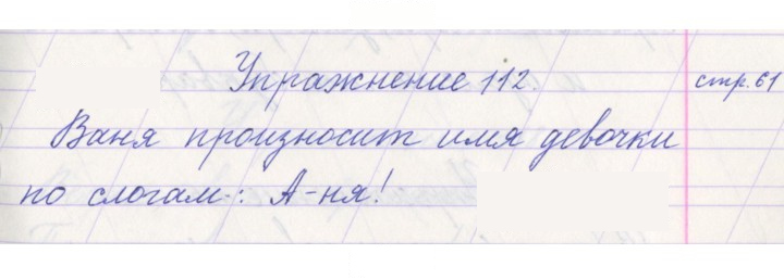 Скан решения номера 112