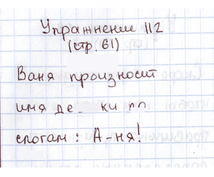 Скан решения номера 112