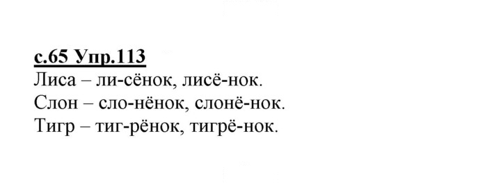 Скан решения номера 113