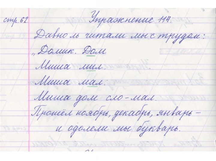 Скан решения номера 114