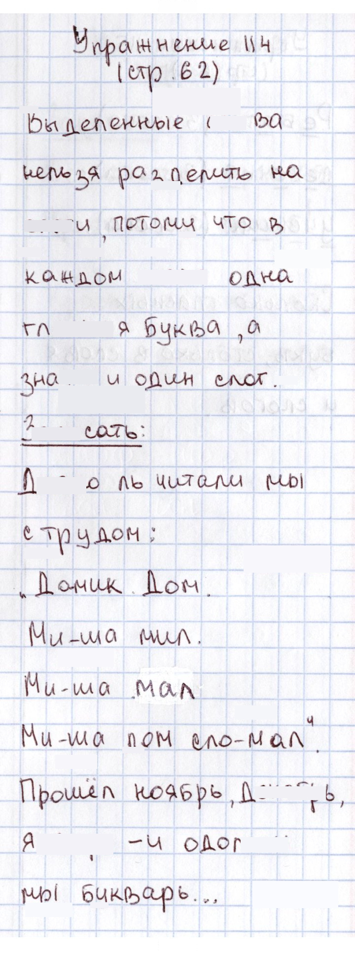 Скан решения номера 114