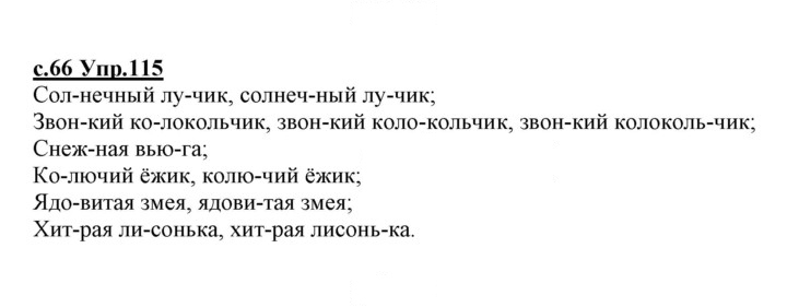 Скан решения номера 115