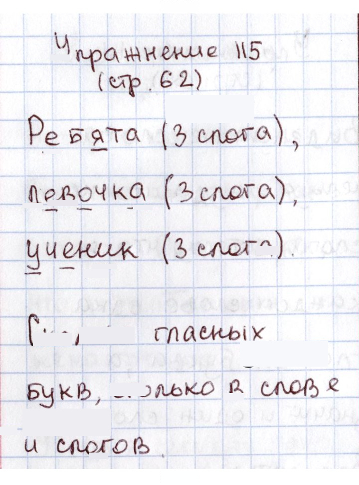 Скан решения номера 115