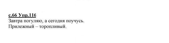 Скан решения номера 116