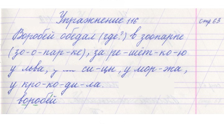 Скан решения номера 116