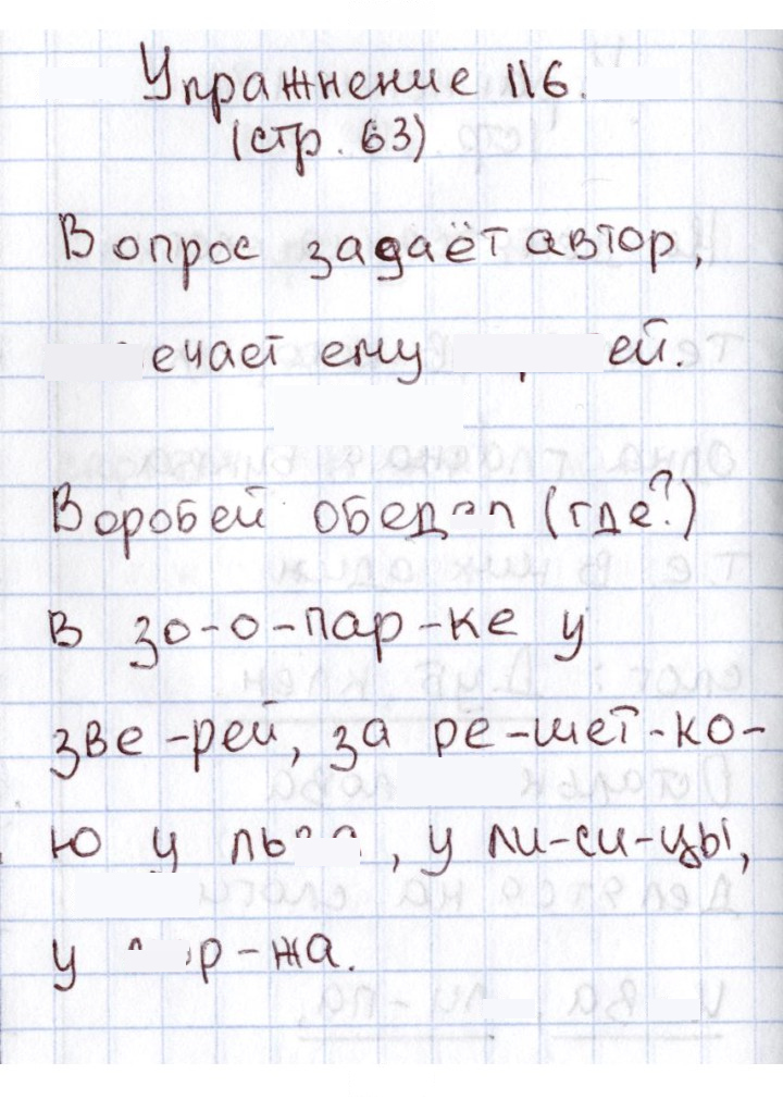 Скан решения номера 116
