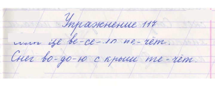 Скан решения номера 117