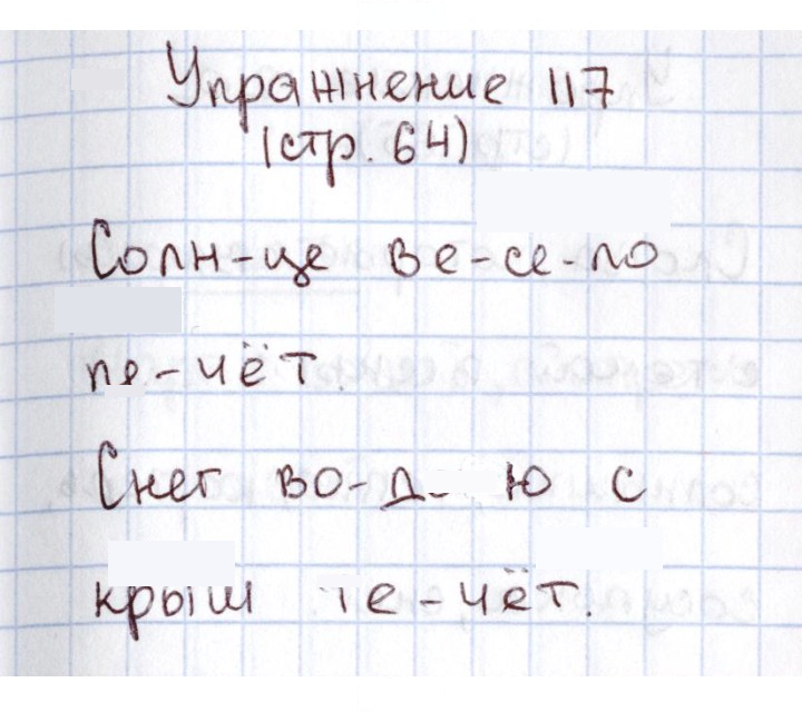 Скан решения номера 117