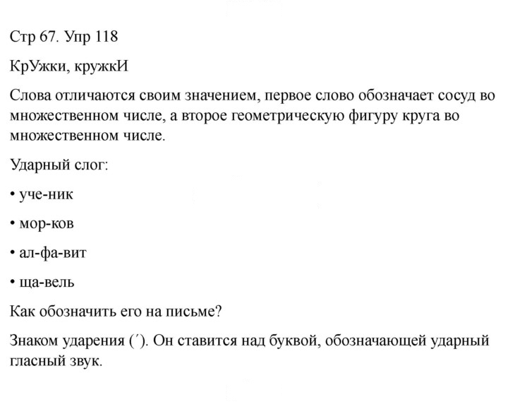 Скан решения номера 118