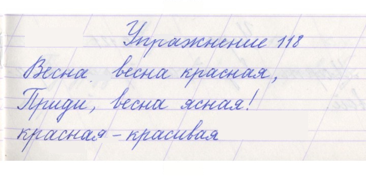 Скан решения номера 118