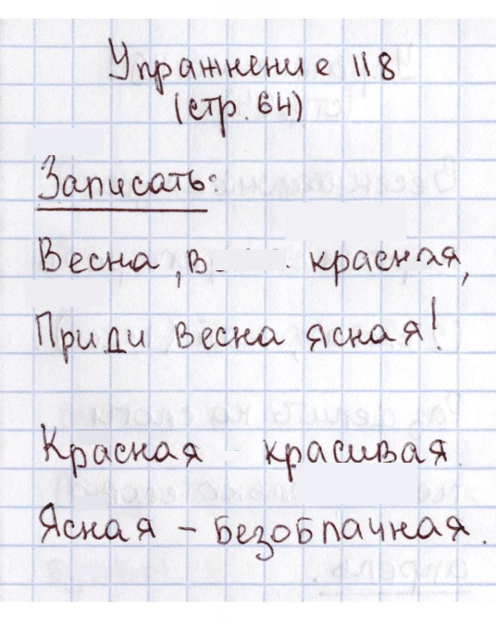 Скан решения номера 118