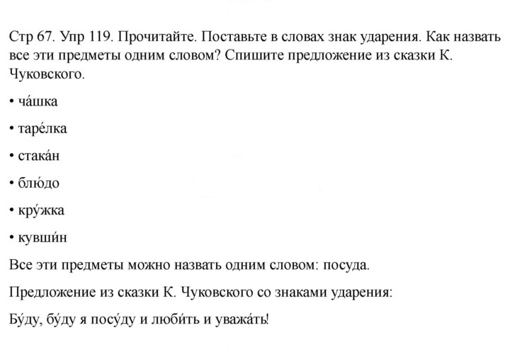 Скан решения номера 119