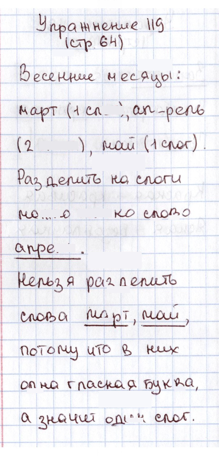 Скан решения номера 119