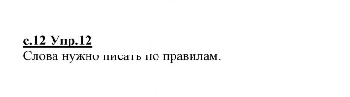 Скан решения номера 12