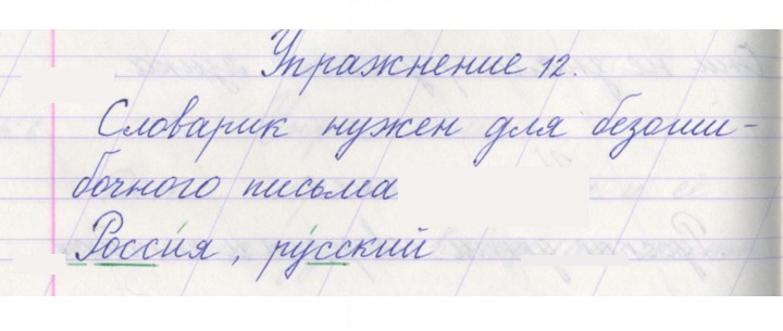 Скан решения номера 12