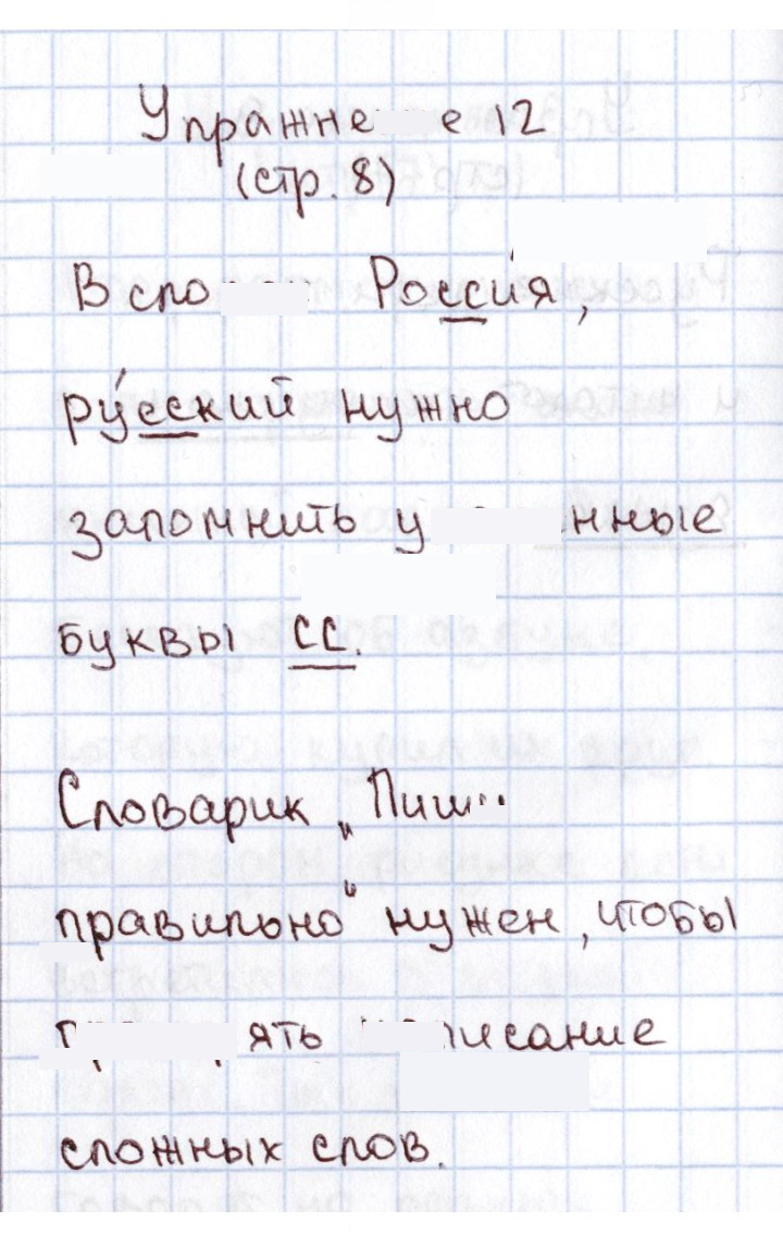 Скан решения номера 12