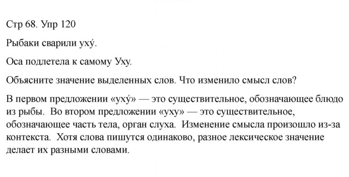 Скан решения номера 120