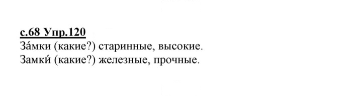 Скан решения номера 120