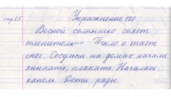 Скан решения номера 120