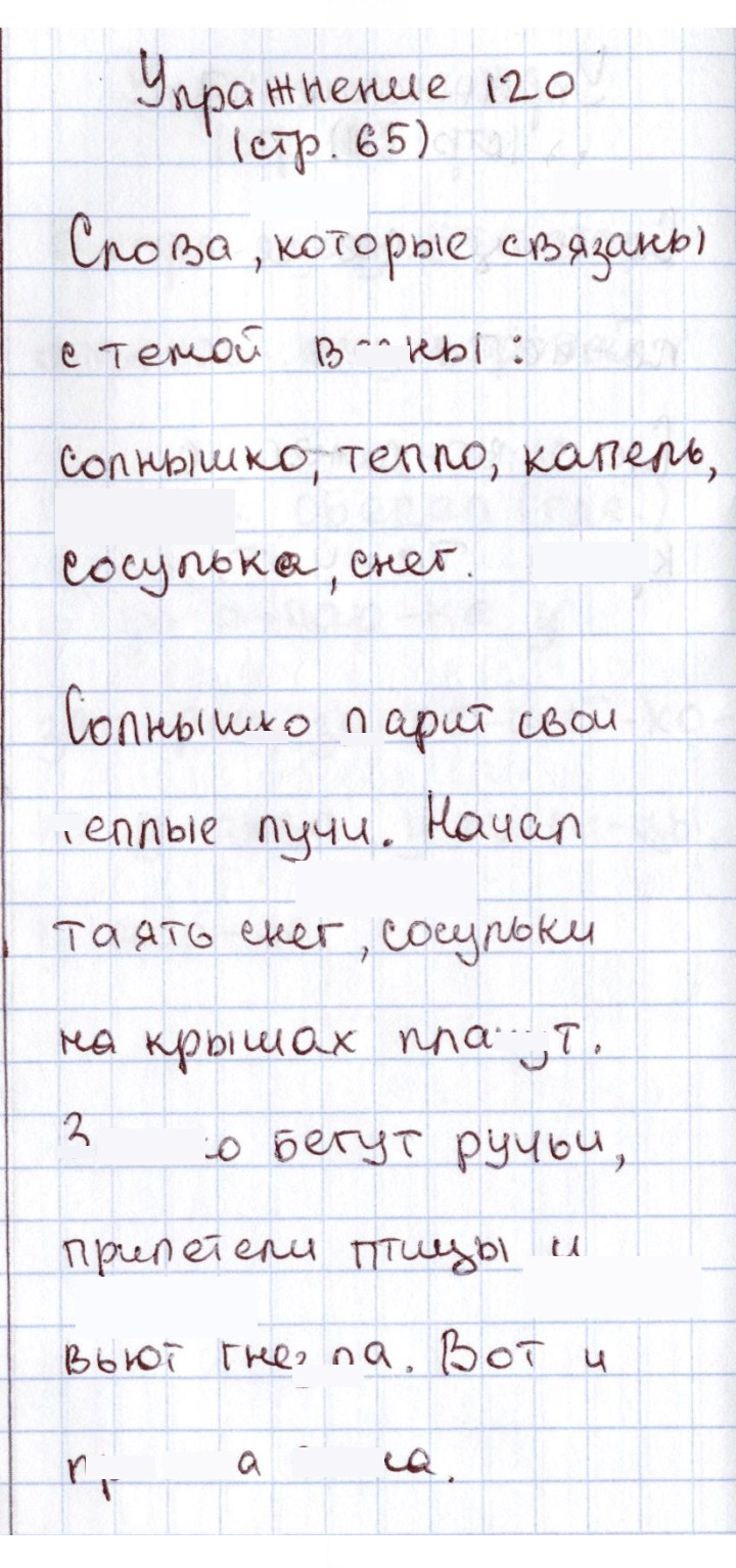 Скан решения номера 120