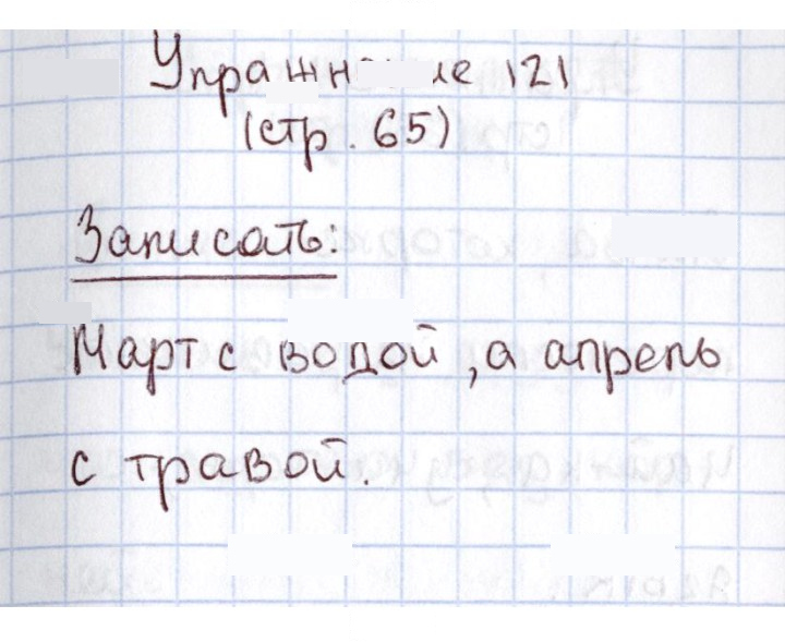 Скан решения номера 121