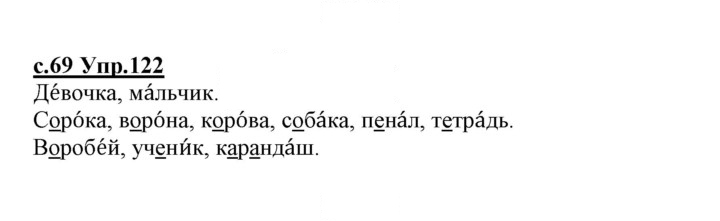 Скан решения номера 122