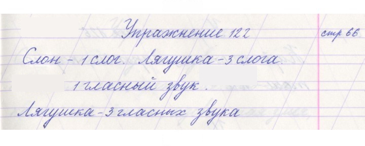 Скан решения номера 122