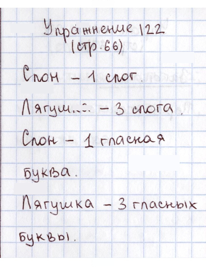 Скан решения номера 122
