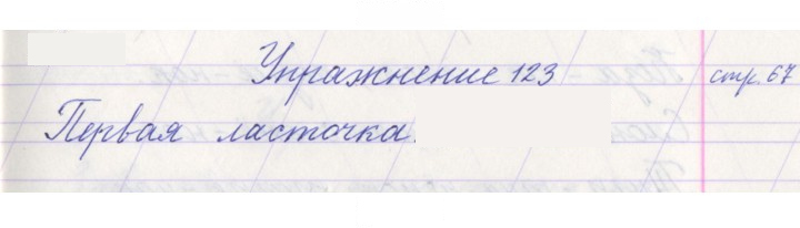 Скан решения номера 123