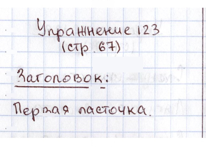 Скан решения номера 123