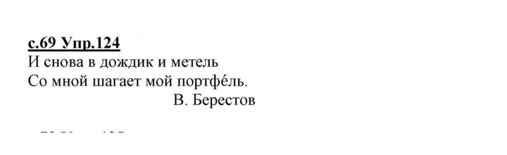 Скан решения номера 124