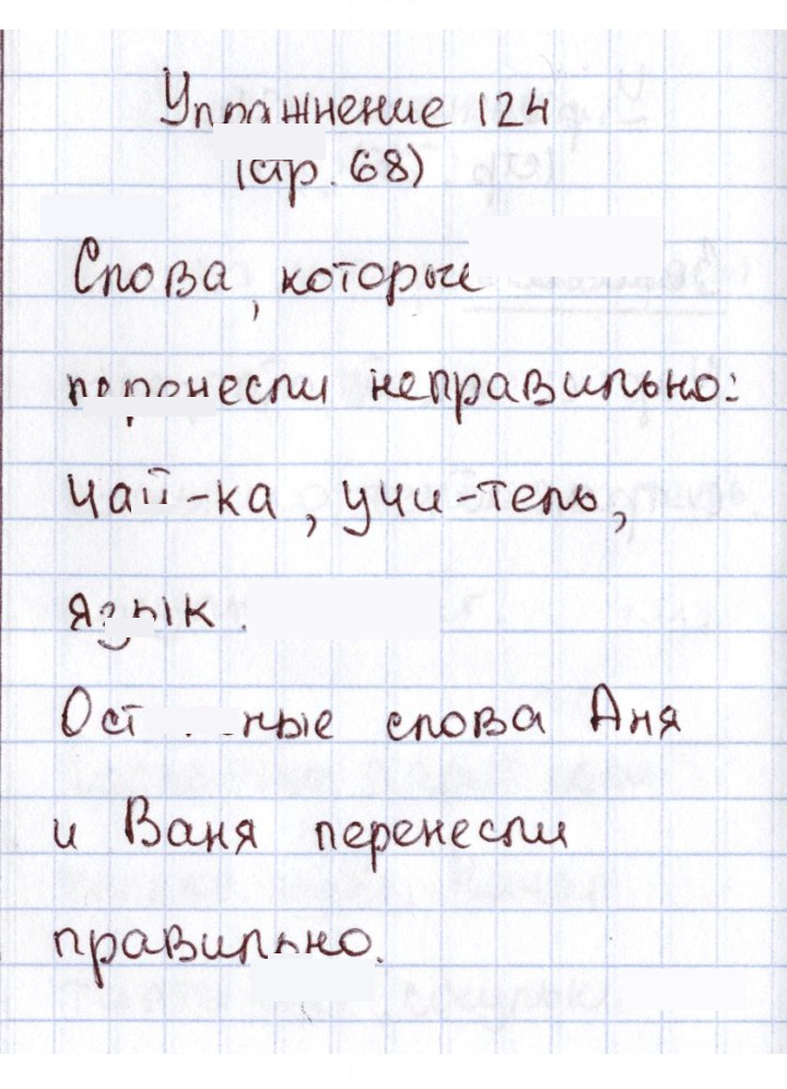 Скан решения номера 124