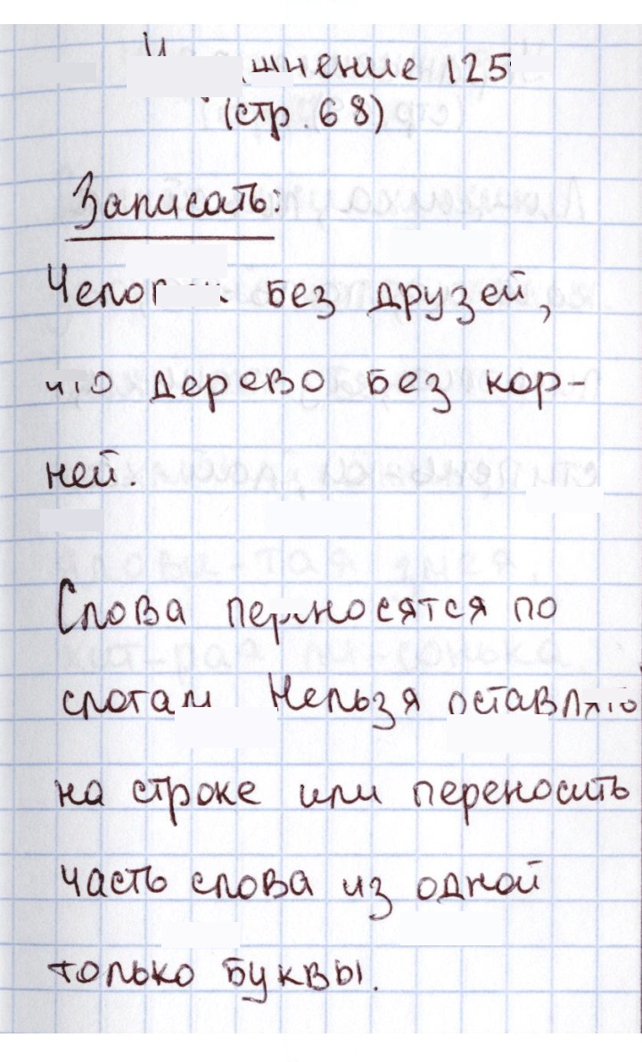 Скан решения номера 125