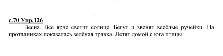 Скан решения номера 126
