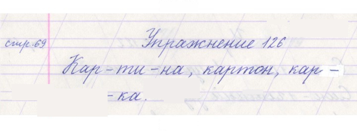 Скан решения номера 126