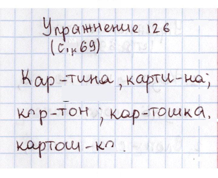 Скан решения номера 126
