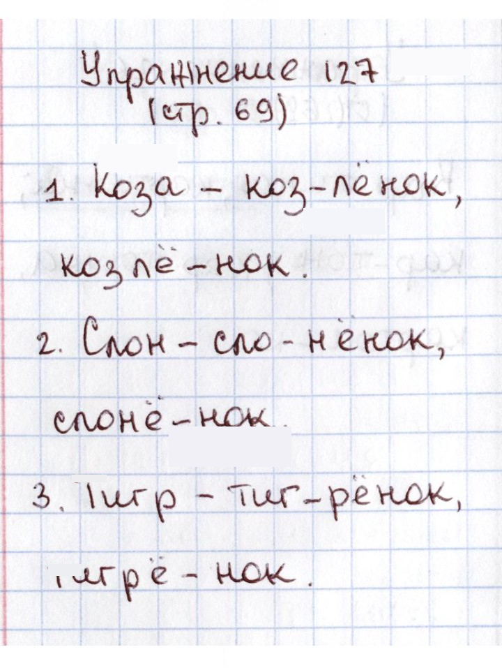Скан решения номера 127