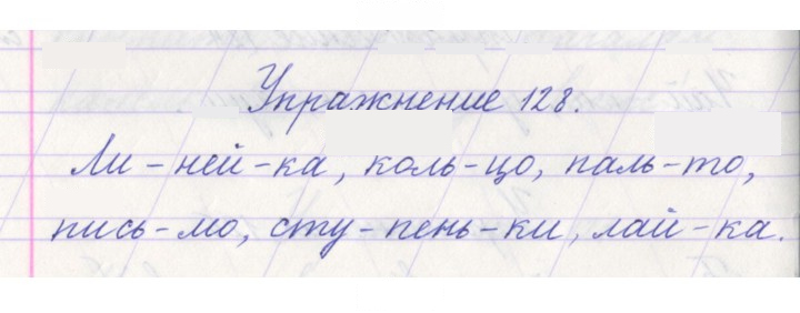Скан решения номера 128