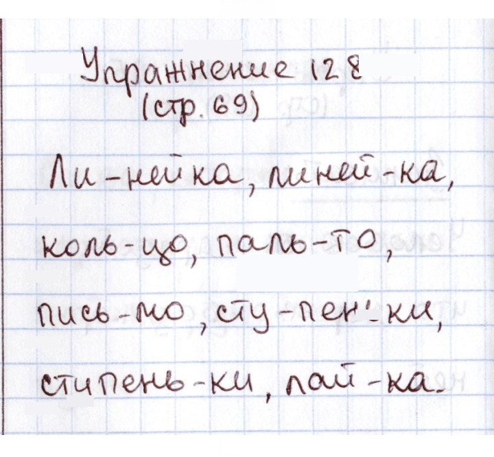 Скан решения номера 128