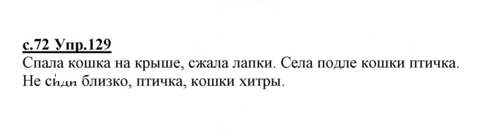 Скан решения номера 129