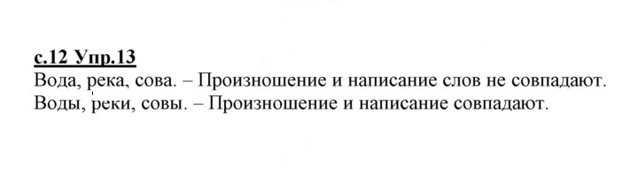 Скан решения номера 13