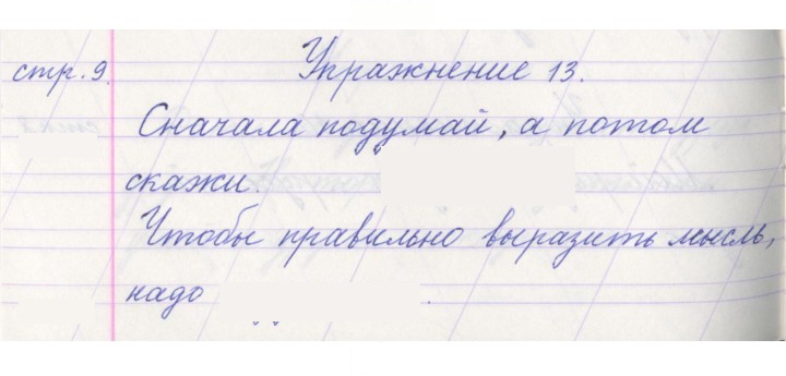 Скан решения номера 13