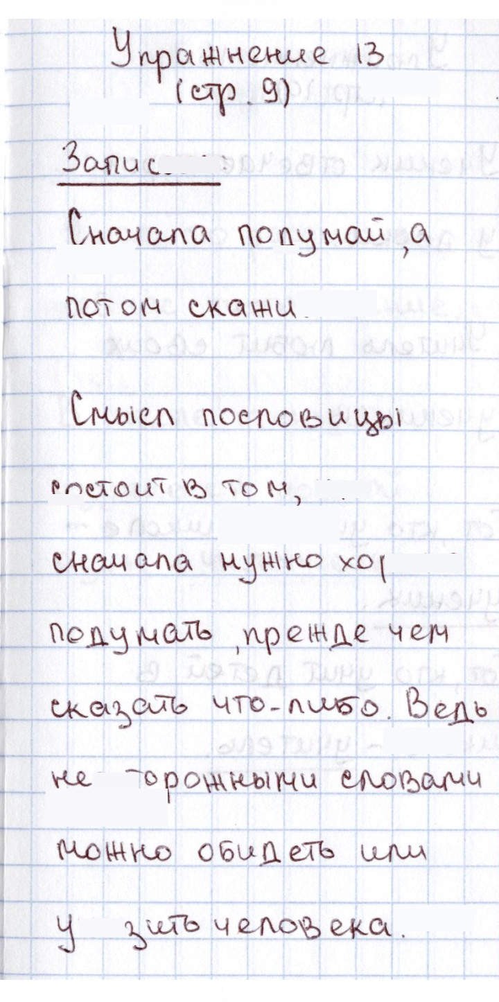Скан решения номера 13