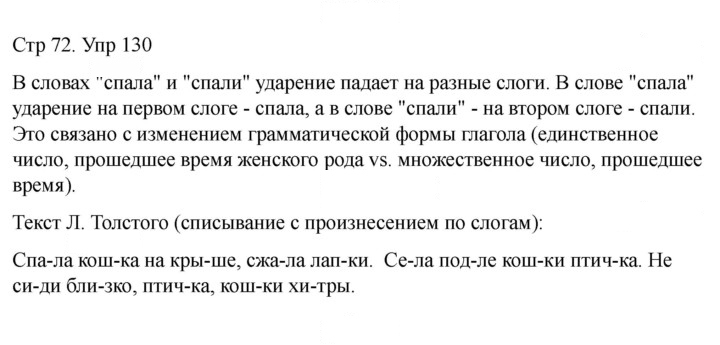 Скан решения номера 130