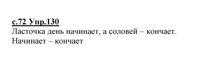 Скан решения номера 130