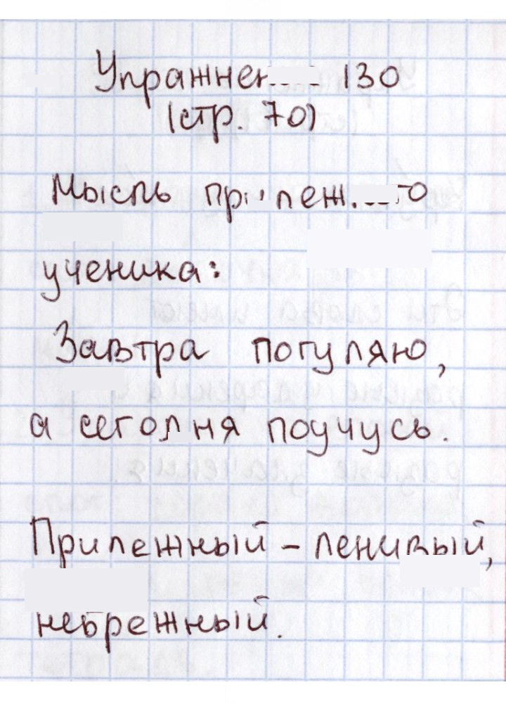 Скан решения номера 130